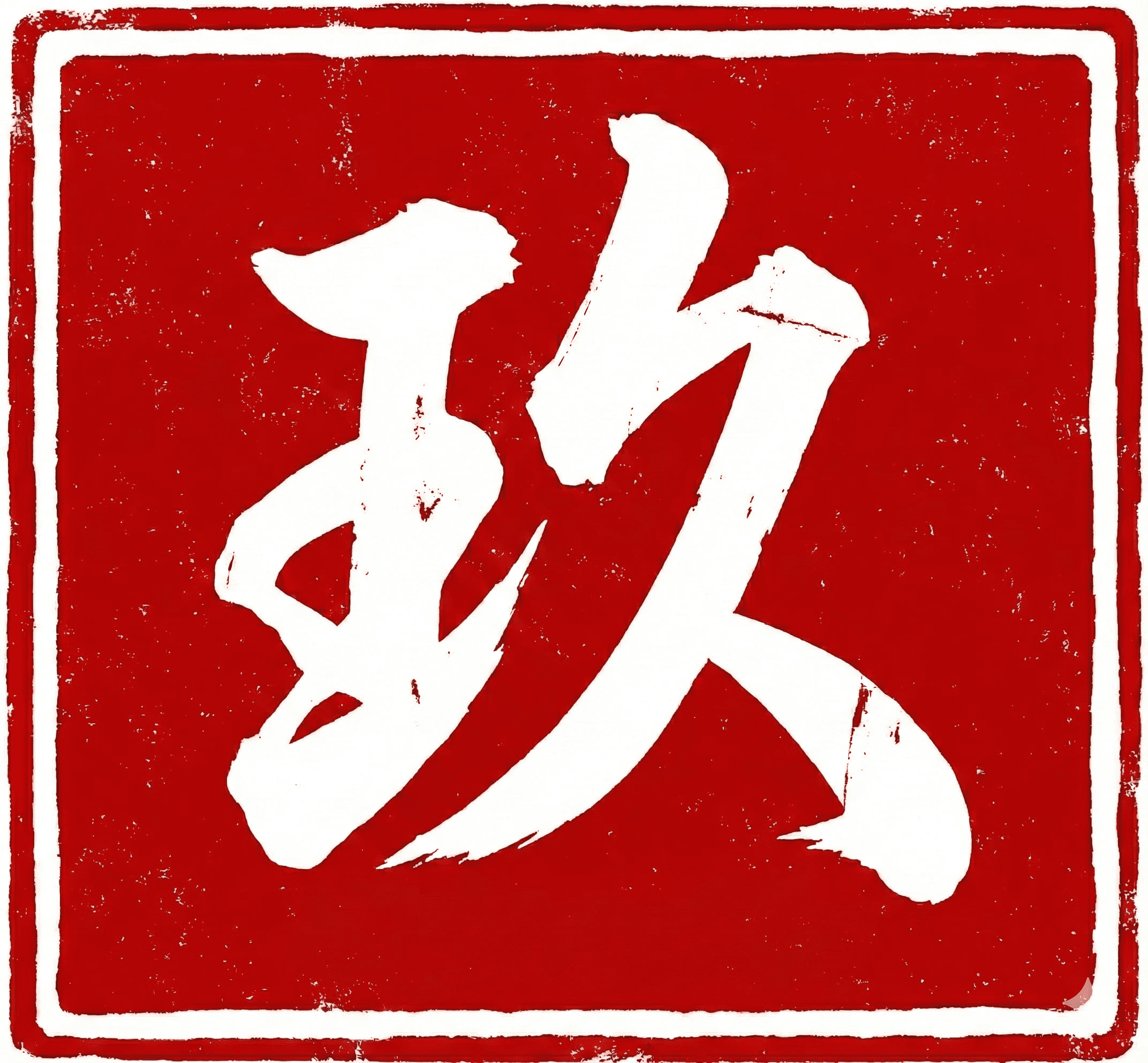 九天小说